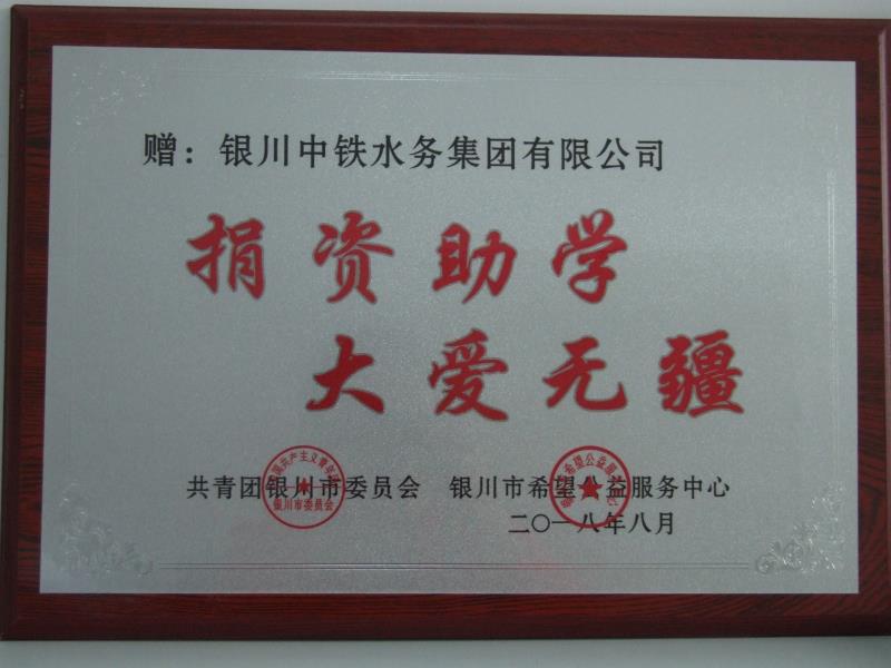 AG手机在线官网,AG(中国)捐资助学 大爱无疆